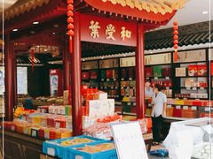 -叶受和(观前街店)