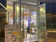 门面-Green Option(官舍店)