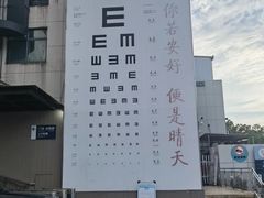 -苏州大学理想眼科医院