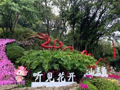 -广州市白云山风景名胜区