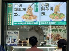-牛街洪记小吃店(牛街店)