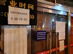 -北京稻香村(花市店)