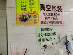 -定家小酥肉·清真(回民街店)