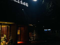 -小隐足道·按摩·主题SPA馆(西红门店)