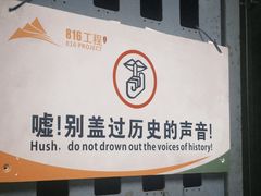 -816工程景区