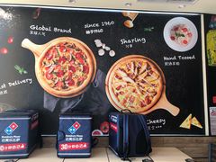 -达美乐比萨(双安店)