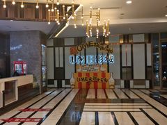 -UME影城(中国巨幕高新店)