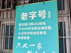 -甜蜜蜜(昌乐园店)