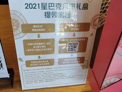 -星巴克(首钢店)