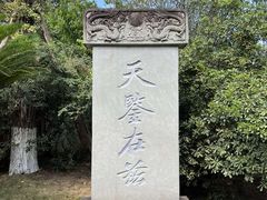 -川北道署