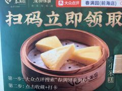 -春满园·早茶·粤菜·宴会(前海店)