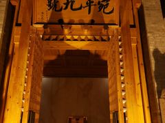 -宛平九号