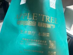 -苹果树下艺术餐厅(通州店)