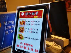 -傅强排骨(成都总店)