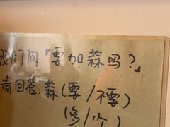 -拉面莊夢語＆中华料理八椿