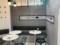 大堂-BanCake·法式千层·拿破仑專門店