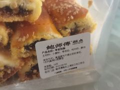 -鲍师傅糕点(虹口龙之梦店)