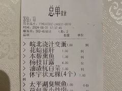 -徽珍源(龙茗路店)
