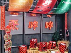 -张哞哞·鲜切牛肉自助火锅(高德置地店)