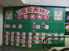 -太原茂业天地购物中心