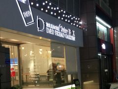 门面-顶东面包花园·生日蛋糕(世博店)