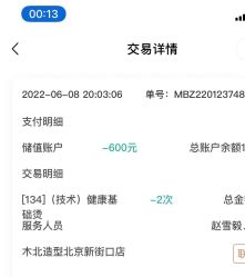 -木北护肤造型