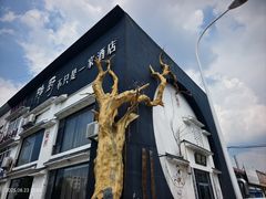 -隐厨·海鲜餐厅(恒通路店)