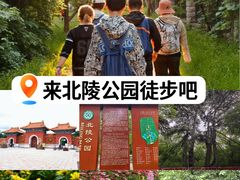 -北陵公园
