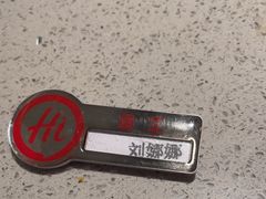-海底捞火锅(应天门古城根店)