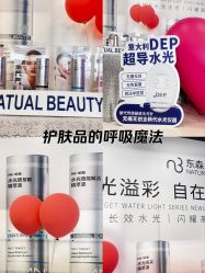 点击看大图 -东森自然美.INDIBA.美容SPA.皮肤管理
