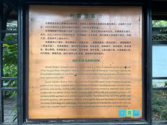 -秋霞圃