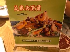 -吴记粥铺·淮扬小馆(欧尚店)