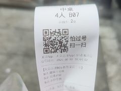 -饶品富牛魔王辣味烧菜馆(船山路总店)
