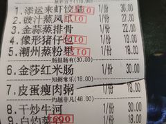 -添运来(茶园奥园广场店)