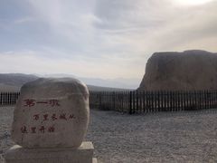 -嘉峪关关城