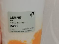 -喜茶(北京华贸购物中心店)