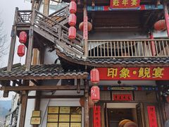 -印象鲵宴·张家界地标美食名片(溪布街店)