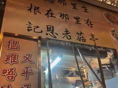 -陈根记大牌档