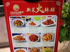 菜单-付掌柜在成都·热炒砂锅集(金禾店)