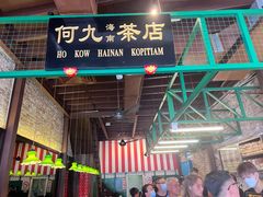 -何九海南茶店(鬼仔巷店)
