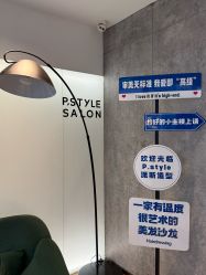 -P.STYLE 派斯造型