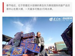 -东方鼎信农副产品交易中心