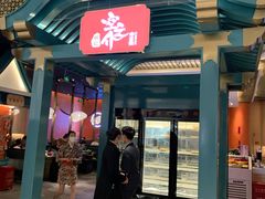 门面-空之介寿喜烧·和牛放题(恒隆广场店)