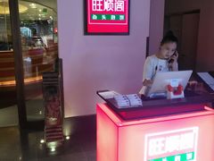 -旺顺阁·北京菜(北辰上品+)