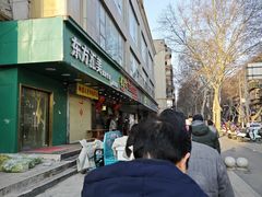 -穆彦华逍遥镇胡辣汤(岗坡路店)