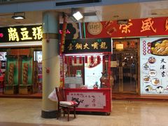 -南市食品街