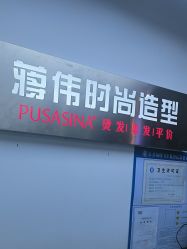-蒋伟时尚造型