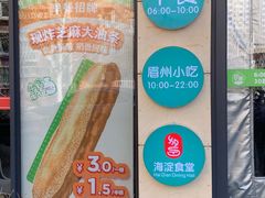 -眉州小吃(魏公村店)