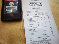 -黎一碗大碗手工面(城市立方店)