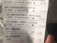 -首都医科大学附属北京潞河医院